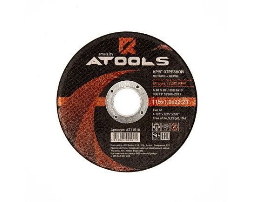Круг отрезной по металлу ATOOLS 115х1,6х22,23 мм AT11516