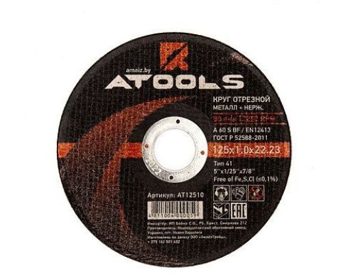 Круг отрезной по металлу ATOOLS 125х1,0х22,23 мм