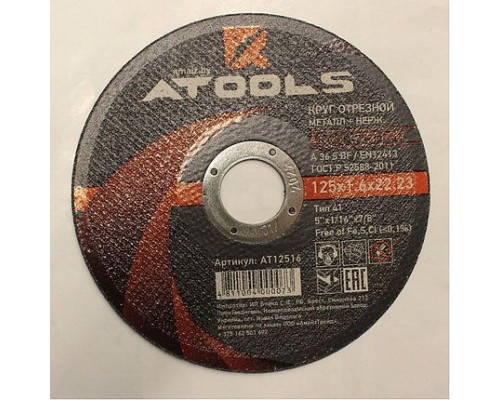 Круг отрезной по металлу  125Х1,6Х22ММ ATOOLS AT12516