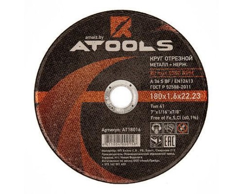 Круг отрезной по металлу ATOOLS 180х1,6х22,23 мм