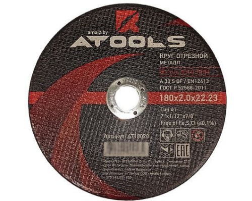 Круг отрезной по металлу ATOOLS 180Х2,0Х22ММ
