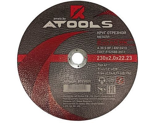 Круг отрезной по металлу ATOOLS  230Х2,0Х22ММ
