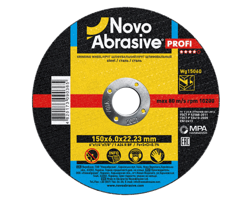 Круг шлифовальный по металлу NOVOABRASIVE Profi Т27 150 х 6 x 22.23 мм