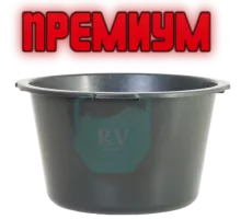 Таз строительный круглый 30л "Стандарт", арт. РВ-0005, (RU)