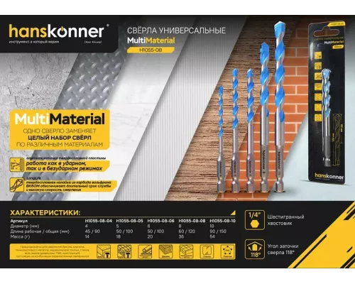 Сверло универсальное 4мм, Hanskonner H1055-08-04