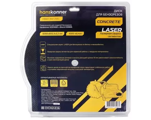 Диск алмазный Hanskonner H9021-350-25SC