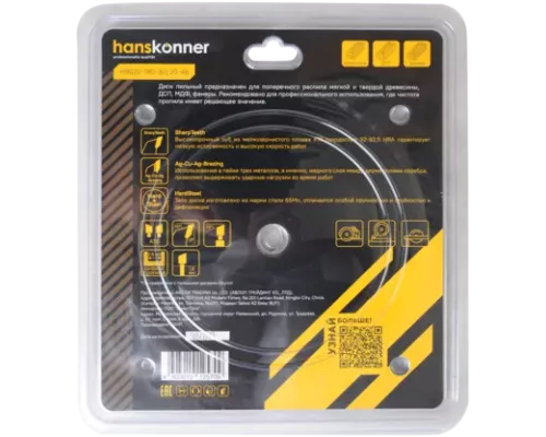 Диск пильный Hanskonner H9022-190-30/20-48
