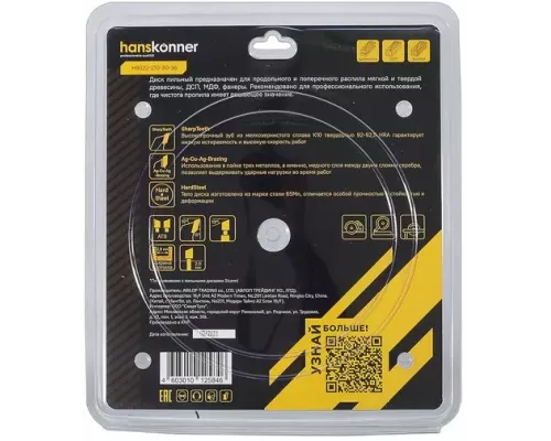 Диск пильный Hanskonner H9022-210-30-36