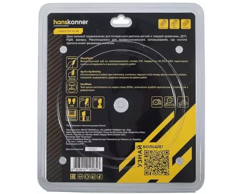 Диск пильный Hanskonner H9022-210-30-48