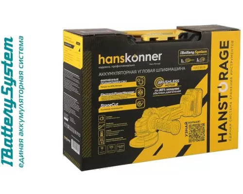 Аккумуляторная УШМ Hanskonner HAG1812E 1BatterySystem