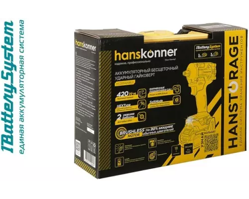 Аккумуляторный ударный гайковерт Hanskonner HCD20420BLC 1BatterySystem