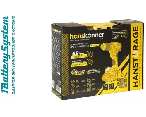 HCD2065BLC Дрель аккумуляторная б/щ Hanskonner 1BatterySystem HCD2065BLC Дрель аккумуляторная б/щ Hanskonner 1BatterySystem