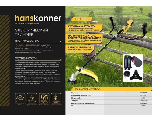 Триммер электрический Hanskonner HGT10BS