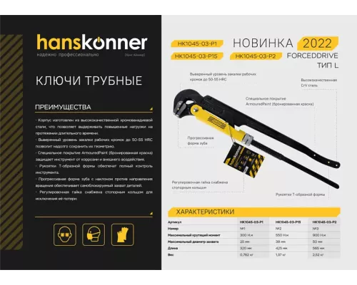 Ключ трубный рычажный 1