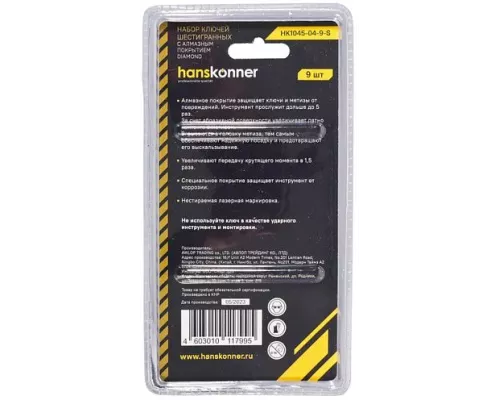 Набор шестигранных ключей с шаром, 1, 5-10 мм, 9 шт, S2, короткие, Hanskonner Набор шестигранных ключей с шаром, 1, 5-10 мм, 9 шт, S2, короткие, Hanskonner