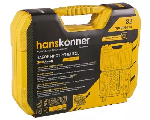 Набор инструментов универсальный 82 предмета Hanskonner
