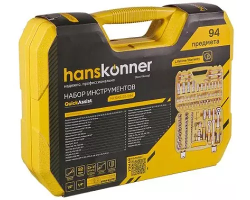 Набор инструментов для автомобиля 94 предмета Hanskonner