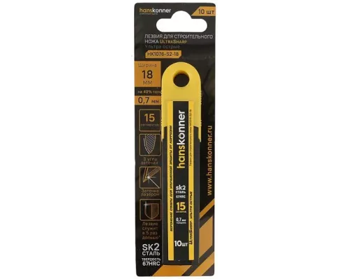 Лезвия 18мм, 10шт, оксидированные, SK2 сталь, толщина 0.7мм, Hanskonner