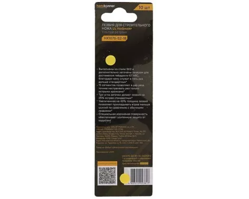 Лезвия 18мм, 10шт, оксидированные, SK2 сталь, толщина 0.7мм, Hanskonner