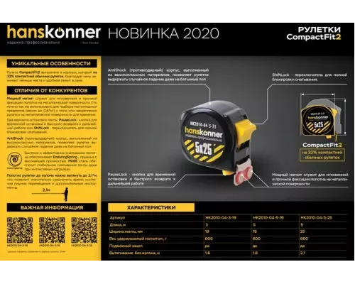 Рулетка 5x19мм, 2 стопа, компактн. корпус,  2 стопа,мощный магнит, Hanskonner
