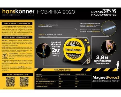 Рулетка 5x32мм, двухсторонняя, нейлон, двойной мощный магнит, Hanskonner Рулетка 5x32мм, двухсторонняя, нейлон, двойной мощный магнит, Hanskonner