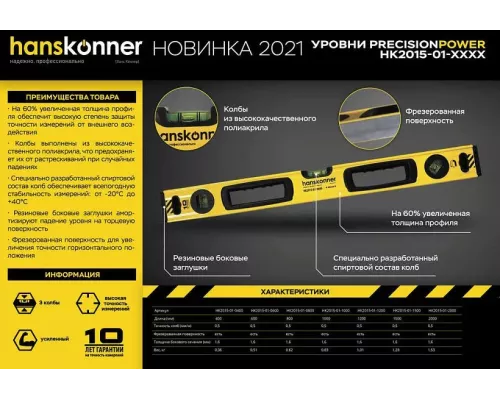 Уровень 600 мм, фрезеров., магнитный, 3 глазка, точность 0.5мм/м, Hanskonner Уровень 600 мм, фрезеров., магнитный, 3 глазка, точность 0.5мм/м, Hanskonner