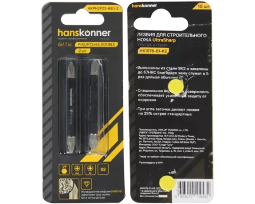 Биты Hanskonner HKPH2PZ2-65D-2 Биты Hanskonner HKPH2PZ2-65D-2