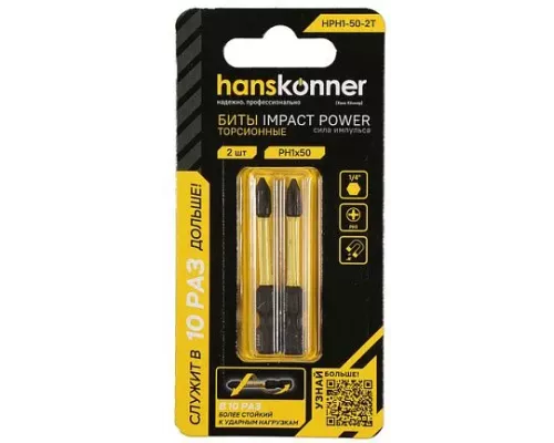 Биты Hanskonner HPH1-50-2T Биты Hanskonner HPH1-50-2T