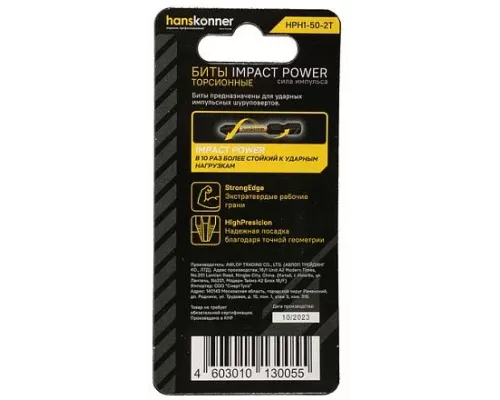 Биты Hanskonner HPH1-50-2T Биты Hanskonner HPH1-50-2T