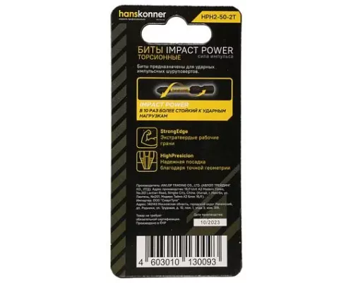 Биты PH2x50мм, ImpactPower, торсионные, 2шт, Hanskonner Биты PH2x50мм, ImpactPower, торсионные, 2шт, Hanskonner