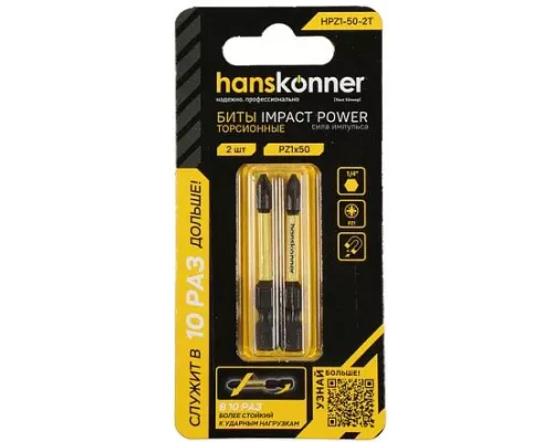 Биты Hanskonner HPZ1-50-2T