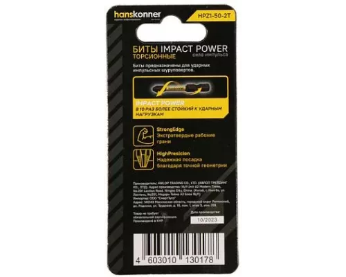 Биты Hanskonner HPZ1-50-2T