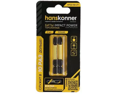 Биты Hanskonner HPZ2-50-2T Биты Hanskonner HPZ2-50-2T