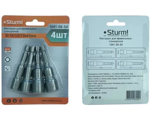 Набор бит для кровельных саморезов, 4 шт, 8, 10, 12, 13 x  65мм, магнитные, CrV, Sturm!