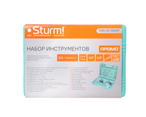 Набор инструментов 84 предмета, Sturm! PROMO