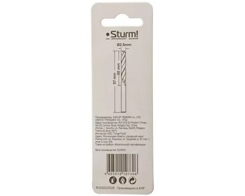 Сверло по металлу Sturm! 1055-025-57 Сверло по металлу Sturm! 1055-025-57