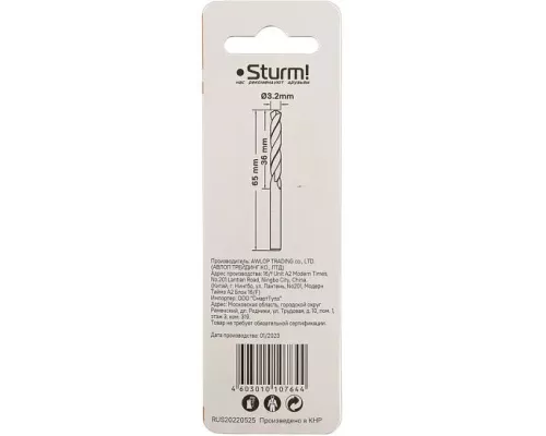 Сверло по металлу Sturm! 1055-032-65 Сверло по металлу Sturm! 1055-032-65