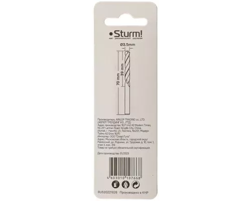 Сверло по металлу Sturm! 1055-035-70 Сверло по металлу Sturm! 1055-035-70