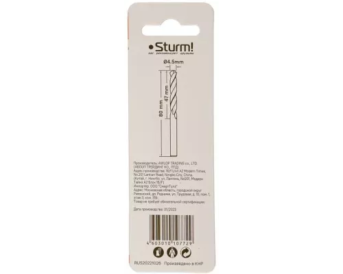 Сверло по металлу Sturm! 1055-045-80 Сверло по металлу Sturm! 1055-045-80