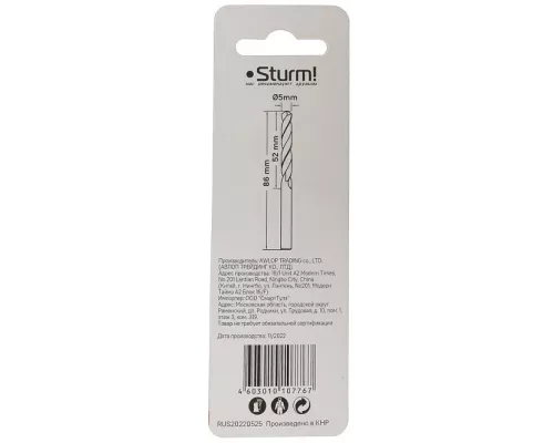 Сверло по металлу Sturm! 1055-050-86 Сверло по металлу Sturm! 1055-050-86