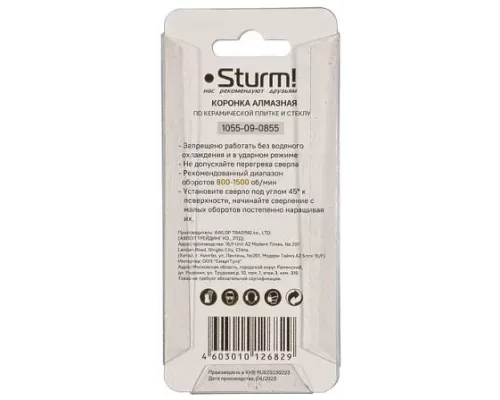 Коронки алмазные Sturm! 1055-09-0855