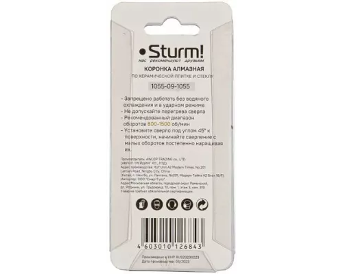 Коронки алмазные Sturm! 1055-09-1055