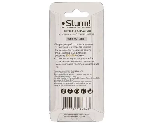 Коронки алмазные Sturm! 1055-09-1255