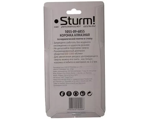 Коронка алмазная Sturm! 1055-09-6855