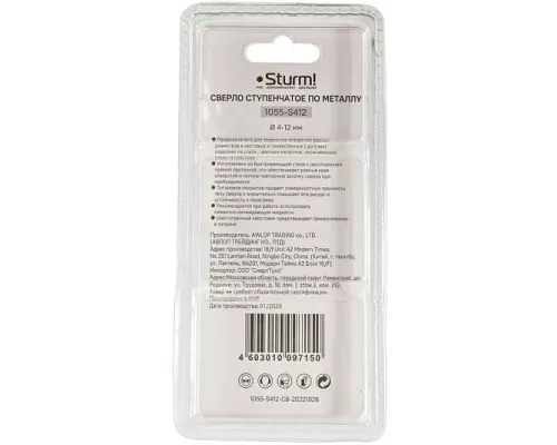 Сверло ступенчатое Sturm! 1055-S412