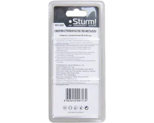 Сверло ступенчатое Sturm! 1055-S420