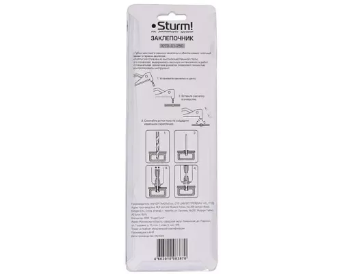 Заклепочник 250 мм Sturm!