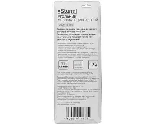 Угольник многофункциональный, 300 мм, уровень, чертилка, Sturm!