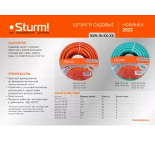 Шланг поливочный армированный, эластичный, 3х слойный, 3/4", 25 м, оранжево-мятный Sturm!