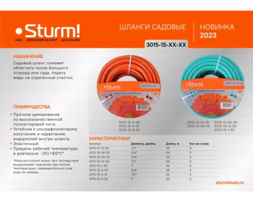 Шланг поливочный армированный, эластичный, 3х слойный, 3/4